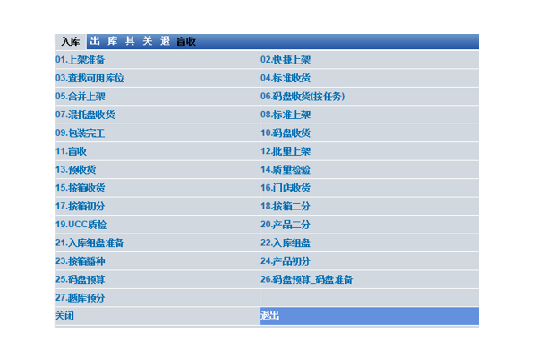 Web-WMS管理系统.jpg